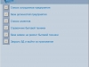 Главное окно информационной системы курсовой работы