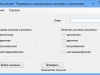 Интерфейс программы курсовой работы по изучению систем счисления
