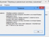 Правила использования программы по изучению систем счисления
