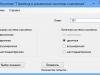 Демонстрация принципа работы программы курсовой работы