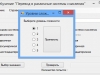 Выбор сложности генерации числа исходной системы счисления