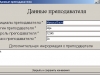 Форма отображения данных учителя программы дипломной работы по автоматизации работы классного руководителя
