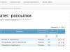 Управление модулями информационной рассылки