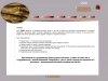 Главная страница web сайта дипломной работы