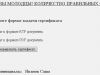Web страница выбора типа сертификата в разработанном проекте курсовой работы