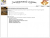 Главное окно и функциональность электронного журнала контроля успеваемости учащихся