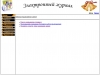 Административные часть электронного журнала контроля успеваемости учащихся