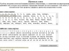 Дипломная PHP программирование: наборы шумовых слов русского и английского языках
