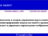 Административная часть проекта курсового проекта на PHP
