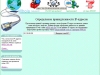 Главная страница whois клиента на PHP курсовой работы